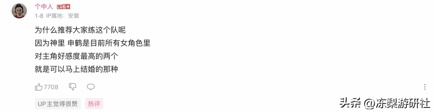 回报比全《原神》都高的T0阵容,与主角好感度Max,实力无上限