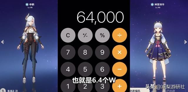 回报比全《原神》都高的T0阵容,与主角好感度Max,实力无上限