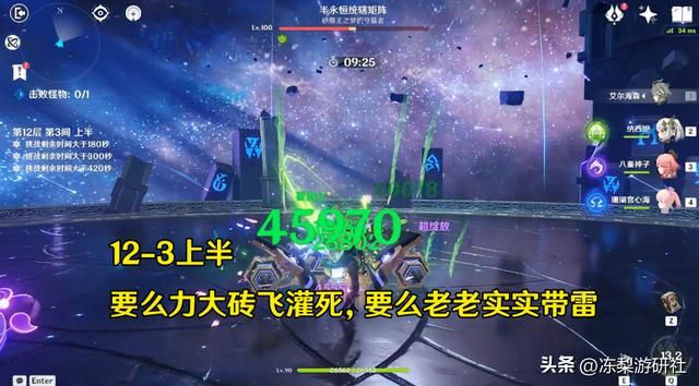 原神：3.4深渊易翻车点汇总！圣骸兽爆发破万，三剑鬼再度复刻