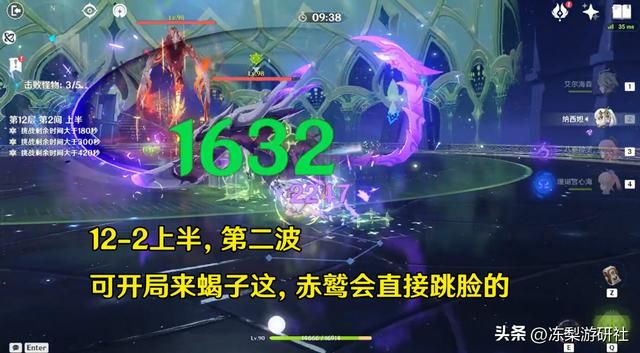 原神：3.4深渊易翻车点汇总！圣骸兽爆发破万，三剑鬼再度复刻