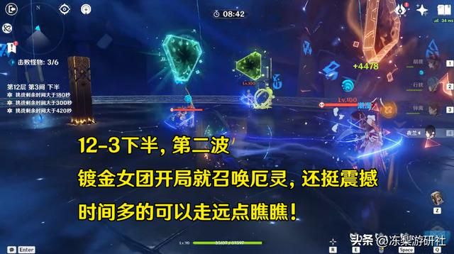 原神：3.4深渊易翻车点汇总！圣骸兽爆发破万，三剑鬼再度复刻