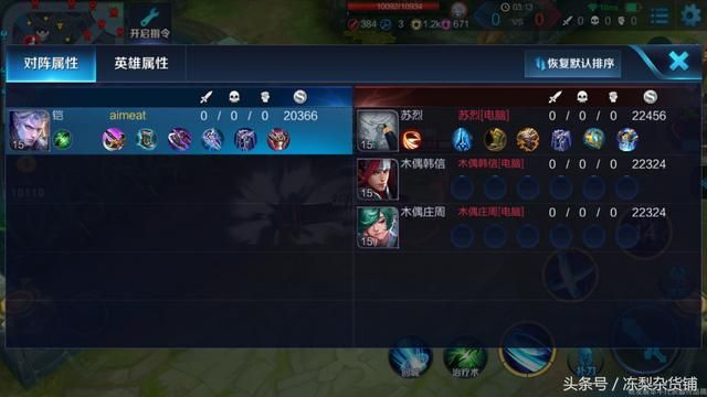 最强坦克苏烈，加上被动可以把对方攻速减成负数，移速减三百！