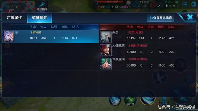 最强坦克苏烈，加上被动可以把对方攻速减成负数，移速减三百！