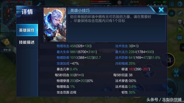 最强坦克苏烈，加上被动可以把对方攻速减成负数，移速减三百！