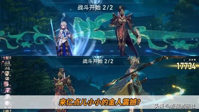 星穹铁道：混沌新改动！血量上调22%，满星剩余轮次缩减