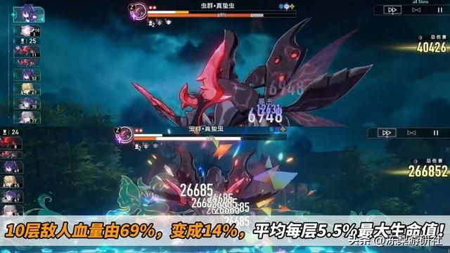 星穹铁道：混沌新改动！血量上调22%，满星剩余轮次缩减