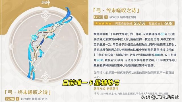 原神：4.1下半卡池抽取建议，若非必要全跳过，即将UP芙宁娜