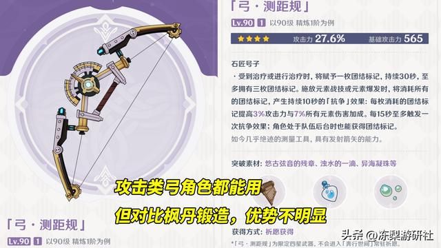 原神：4.1下半卡池抽取建议，若非必要全跳过，即将UP芙宁娜