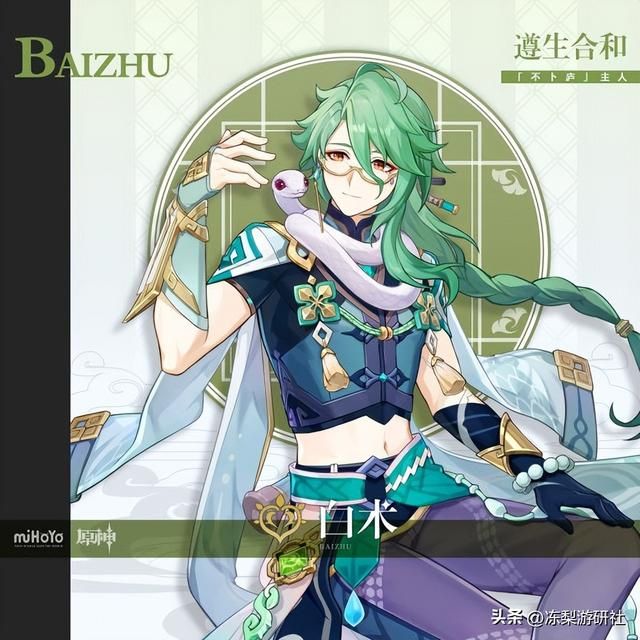 原神：3.6版本UP白术卡维！浅谈已知的各种情报，扫除你的疑惑点