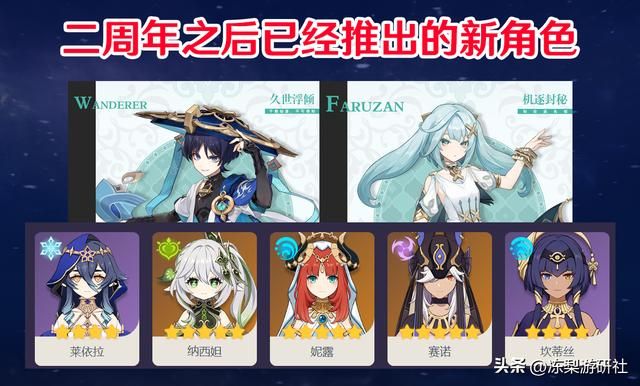 原神:已知8位卫星角色,蔡总约定的一年17个新角色,实现了么?