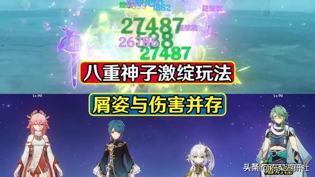 原神:八重神子激绽玩法,丢后台多可惜?神子屑姿与伤害并存