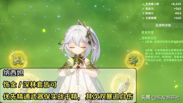 原神:八重神子激绽玩法,丢后台多可惜?神子屑姿与伤害并存