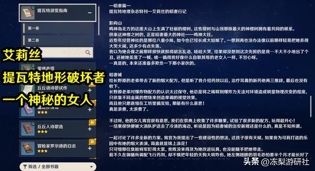 原神:地狱开局的散兵,换做看过剧本的你,有希望翻盘么?