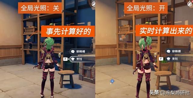 原神4.0新增全局光照，虽然画面只升级了一点，但真实度翻了三倍