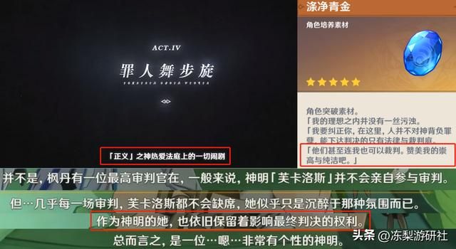 原神：立本告知枫丹很危险，水神要上断头台么？木偶可能会登场