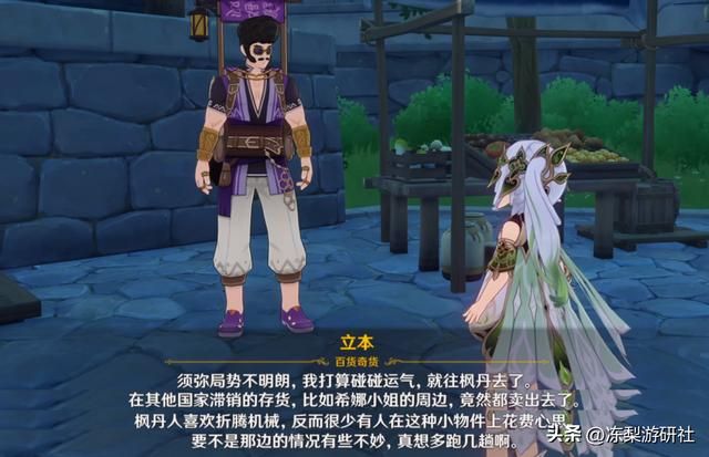 原神：立本告知枫丹很危险，水神要上断头台么？木偶可能会登场