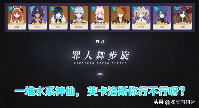 原神：7元素有些失衡了，火系憋大招等火神么？岩系1年无新角色