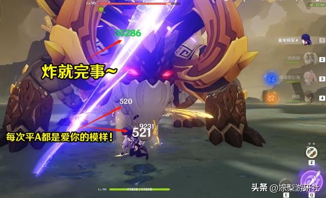 原神：雷电将军数据汇总，武器圣遗物配队使用比例，有你好奇的么