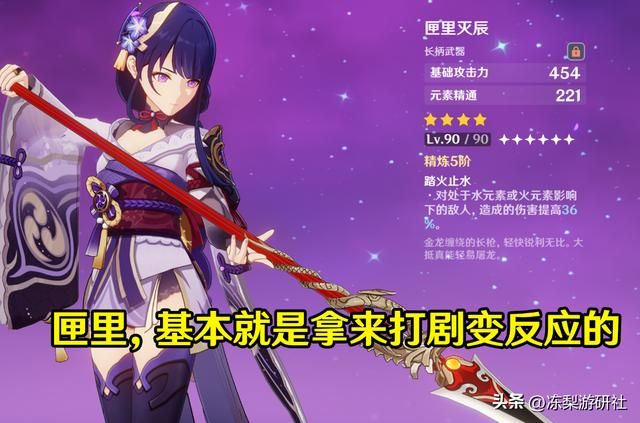 原神：雷电将军数据汇总，武器圣遗物配队使用比例，有你好奇的么