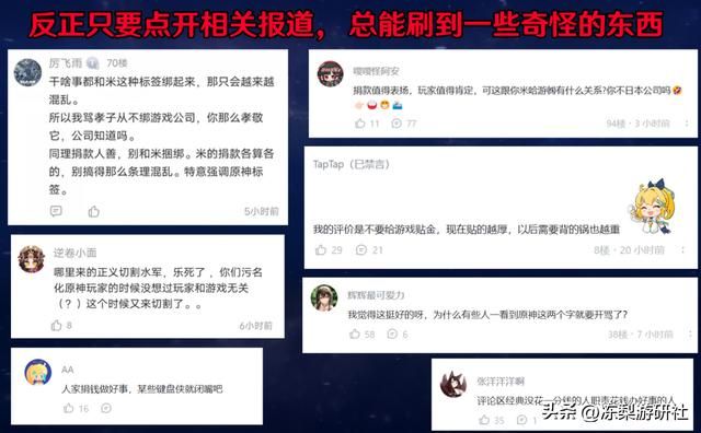 原神：希望工程点名表扬原神玩家！做好事，居然也有网友急眼呢