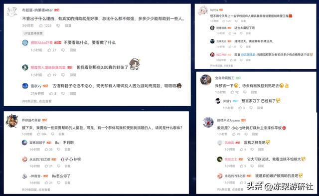 原神：希望工程点名表扬原神玩家！做好事，居然也有网友急眼呢