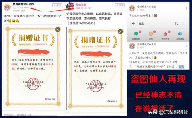 原神：希望工程点名表扬原神玩家！做好事，居然也有网友急眼呢