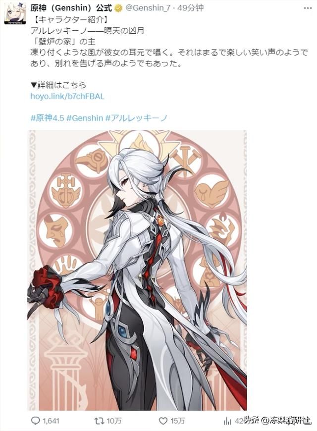 原神4.6前瞻结束后，似乎全球的主播和玩家都迷上了仆人？