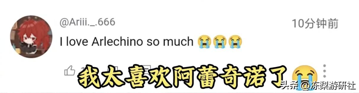 原神4.6前瞻结束后，似乎全球的主播和玩家都迷上了仆人？