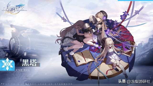 崩坏：星穹铁道过年开测试招募，玩家狂催米哈游公测：想上天了！