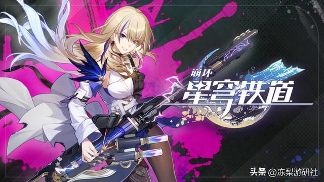 崩坏：星穹铁道过年开测试招募，玩家狂催米哈游公测：想上天了！