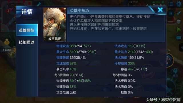 王者荣耀｜一次版本的变更马克成为最弱射手，唯有成吉思汗依然稳