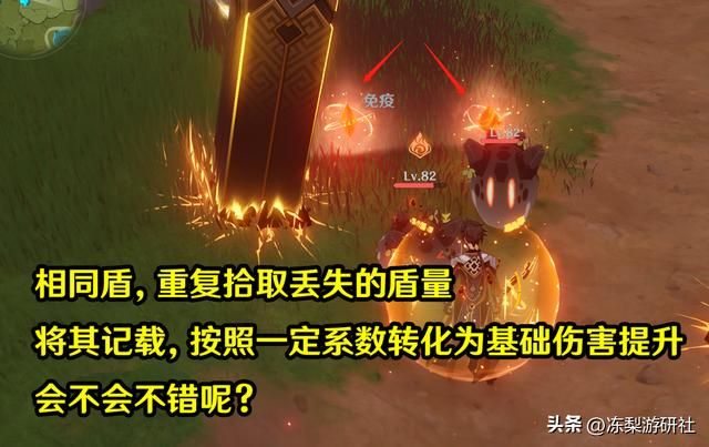 原神拯救岩系有多简单？溢出盾量转基础伤害提升，磐岩改后台生效