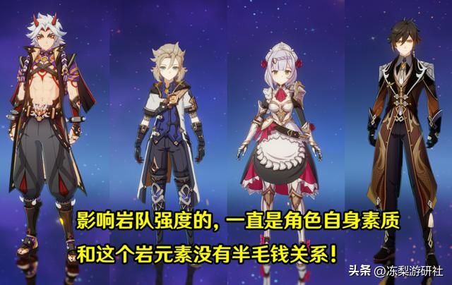 原神拯救岩系有多简单？溢出盾量转基础伤害提升，磐岩改后台生效