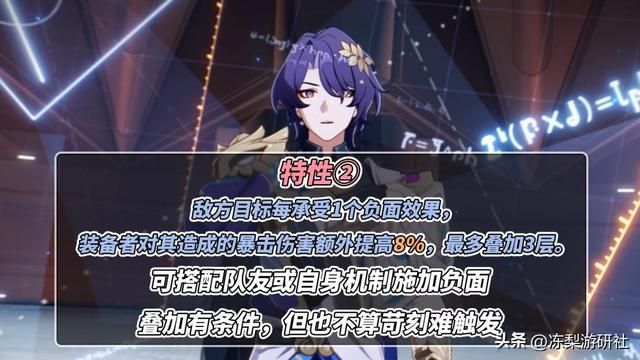 崩铁:真理医生光锥值得抽吗?星海巡航相差15%,新晋高泛用光锥