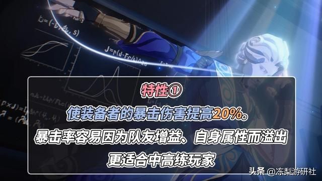 崩铁:真理医生光锥值得抽吗?星海巡航相差15%,新晋高泛用光锥