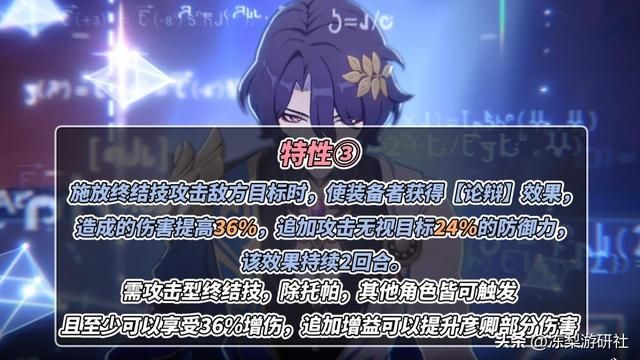 崩铁:真理医生光锥值得抽吗?星海巡航相差15%,新晋高泛用光锥