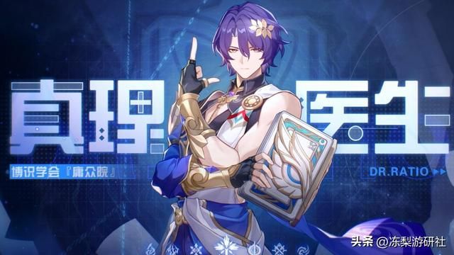 崩铁:真理医生光锥值得抽吗?星海巡航相差15%,新晋高泛用光锥