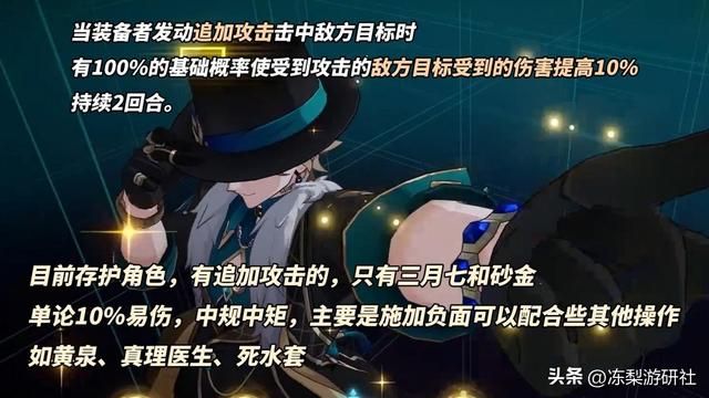 崩铁:砂金光锥分析|10%易伤香吗?平替光锥推荐