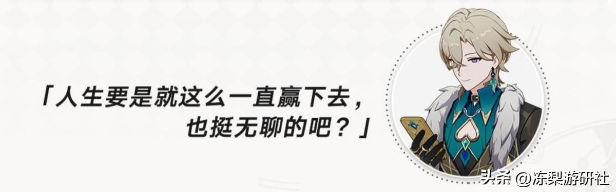 崩铁:砂金光锥分析|10%易伤香吗?平替光锥推荐