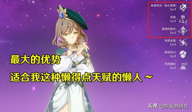 原神:丽莎3种配队类型推荐,究极摆烂、微练剧变、高练雷C