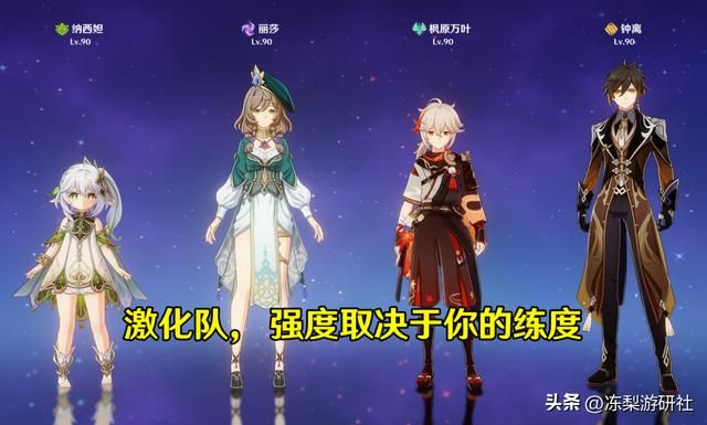 原神:丽莎3种配队类型推荐,究极摆烂、微练剧变、高练雷C