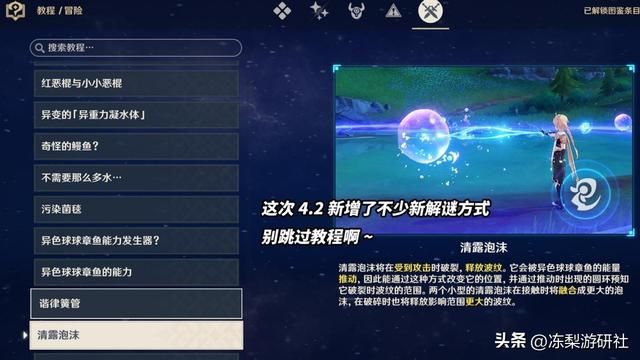 原神:4.2新增5位地方传奇!都有隐藏成就,路过记得打