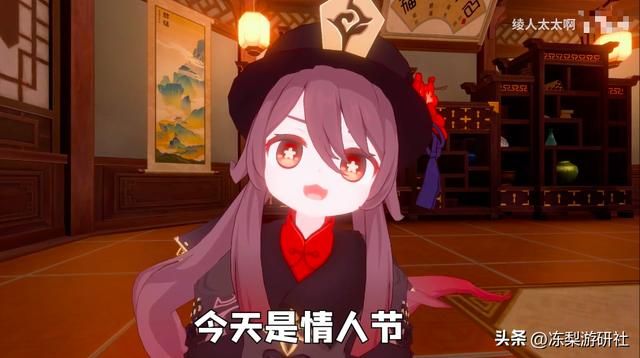 为了撩这只情人节限定胡桃，原神玩家用尽千种套路，不惜变成派蒙