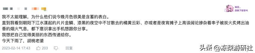 为了撩这只情人节限定胡桃，原神玩家用尽千种套路，不惜变成派蒙
