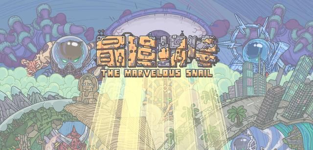 从剑与远征，到最强蜗牛，放置类游戏总能刷新玩家的认知