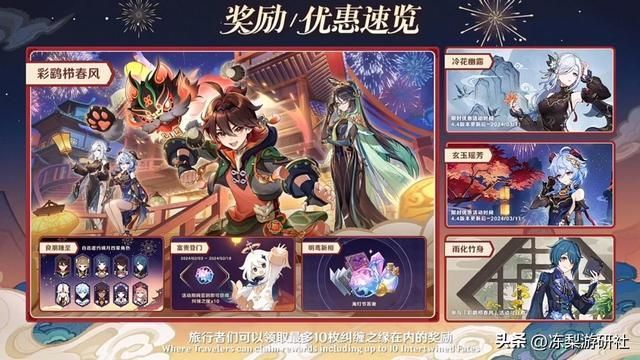 原神：海灯节前瞻汇总！甘雨申鹤行秋新皮肤，八重纳西妲复刻