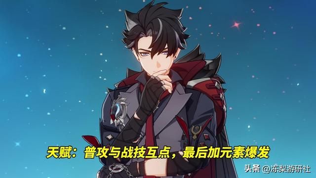 原神:莱欧斯利培养攻略!武器圣遗物如何选?命之座性价比