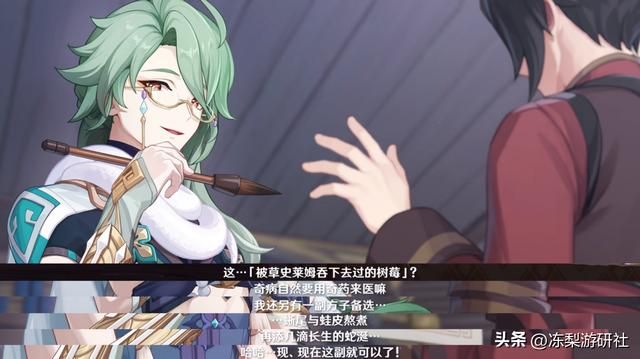 原神：白术形象愈发鲜活，部分原型取自中医，新一轮文化输出