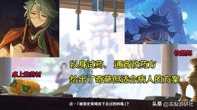 原神：白术形象愈发鲜活，部分原型取自中医，新一轮文化输出