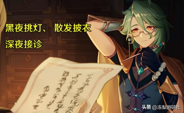 原神：白术形象愈发鲜活，部分原型取自中医，新一轮文化输出